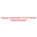 6060000892 КОМПЛЕКТ УПЛОТНЕНИЯ Epiroc