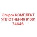 9106174646 Sealing Kit Epiroc