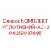 6219037695 КОМПЛЕКТ УПЛОТНЕНИЙ-AC-30 Epiroc