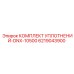 6219043900 КОМПЛЕКТ УПЛОТНЕНИЙ-DNX-10500 Epiroc