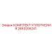 2653205241 КОМПЛЕКТ УПЛОТНЕНИЯ Epiroc
