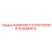 3128280612 КОМПЛЕКТ УПЛОТНЕНИЯ Epiroc