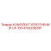 4700238291 КОМПЛЕКТ УПЛОТНЕНИЙ-LR-100 Epiroc