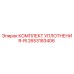 Оригинальный уплотнительный комплект Epiroc 2653183406
