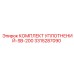3315287090 КОМПЛЕКТ УПЛОТНЕНИЙ-SB-200 Epiroc