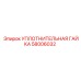58006032 УПЛОТНИТЕЛЬНАЯ ГАЙКА Epiroc
