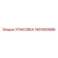 1901900886 УПАКОВКА Epiroc