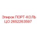 Оригинальное уплотнительное кольцо 2652263597 для гидравлических портов