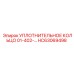HC63069498 УПЛОТНИТЕЛЬНОЕ КОЛЬЦО 01-402 Epiroc