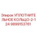 9899153761 УПЛОТНИТЕЛЬНОЕ КОЛЬЦО-2-124 Epiroc
