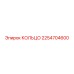 2254704600 КОЛЬЦО Epiroc