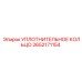 2652171154 УПЛОТНИТЕЛЬНОЕ КОЛЬЦО Epiroc