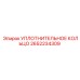 2652234309 УПЛОТНИТЕЛЬНОЕ КОЛЬЦО Epiroc