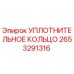 2653291316 УПЛОТНИТЕЛЬНОЕ КОЛЬЦО Epiroc