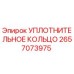 Оригинальное уплотнительное кольцо 2657073975 Epiroc