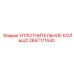 2657171530 УПЛОТНИТЕЛЬНОЕ КОЛЬЦО Epiroc