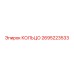 2695223533 КОЛЬЦО Эпирок