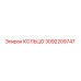3092209747 КОЛЬЦО Epiroc
