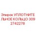3092742278 УПЛОТНИТЕЛЬНОЕ КОЛЬЦО Epiroc