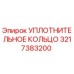 3217383200 УПЛОТНИТЕЛЬНОЕ КОЛЬЦО Epiroc