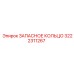 3222311267 ЗАПАСНОЕ КОЛЬЦО Epiroc