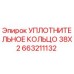 663211132 УПЛОТНИТЕЛЬНОЕ КОЛЬЦО 38X2 Epiroc