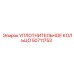 50711753 УПЛОТНИТЕЛЬНОЕ КОЛЬЦО Epiroc
