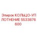 5533876600 Sealing Ring Epiroc