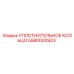5580020923 УПЛОТНИТЕЛЬНОЕ КОЛЬЦО Epiroc