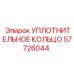 57726044 Sealing Ring Epiroc