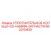 663210409 УПЛОТНИТЕЛЬНОЕ КОЛЬЦО CD-HAMRIN Эпирок (Epiroc)
