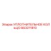 663211810 УПЛОТНИТЕЛЬНОЕ КОЛЬЦО Epiroc