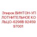 Уплотнительное кольцо Epiroc артикул 9245997001 - компонент для герметизации
