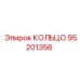 95201356 КОЛЬЦО Epiroc