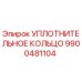 9900481104 Sealing Ring Epiroc
