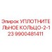 9900481411 УПЛОТНИТЕЛЬНОЕ КОЛЬЦО-2-123 Epiroc