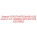 663210882 Sealing Ring-C-D7-HAMRIN-PARTS Epiroc