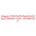 HC63067500 УПЛОТНИТЕЛЬНОЕ КОЛЬЦО ENDURO 12 DG Epiroc
