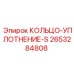 2653284808 КОЛЬЦО-УПЛОТНЕНИЕ-S Epiroc