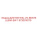 5730010115 ДИХТКЕГЕЛЬ VS EINSTELLBAR EW-1 Epiroc