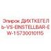 5730010115 ДИХТКЕГЕЛЬ VS EINSTELLBAR EW-1 Epiroc
