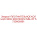 5730006981 УПЛОТНИТЕЛЬНОЕ КОЛЬЦО-WDR-160X130X12-MM-VIT Epiroc