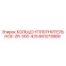 663210866 Sealing Ring-ZR-300-425 Epiroc