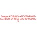 2810000103 КОЛЬЦО-УПЛОТНЕНИЕ-КОЛЬЦО-ОПОРА-D20 Epiroc