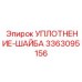 3363095156 УПЛОТНЕНИЕ-ШАЙБА Epiroc