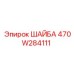 470W284111 ШАЙБА Epiroc