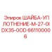 Металлополимерная шайба для гидравлики Epiroc 661100006