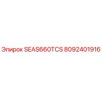 8092401916 SEAS660TCS Epiroc