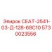 5730023556 СЕАТ-2541-03-Д-128-68С10 Epiroc