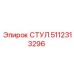 Фото СТУЛ Epiroc 5112313296